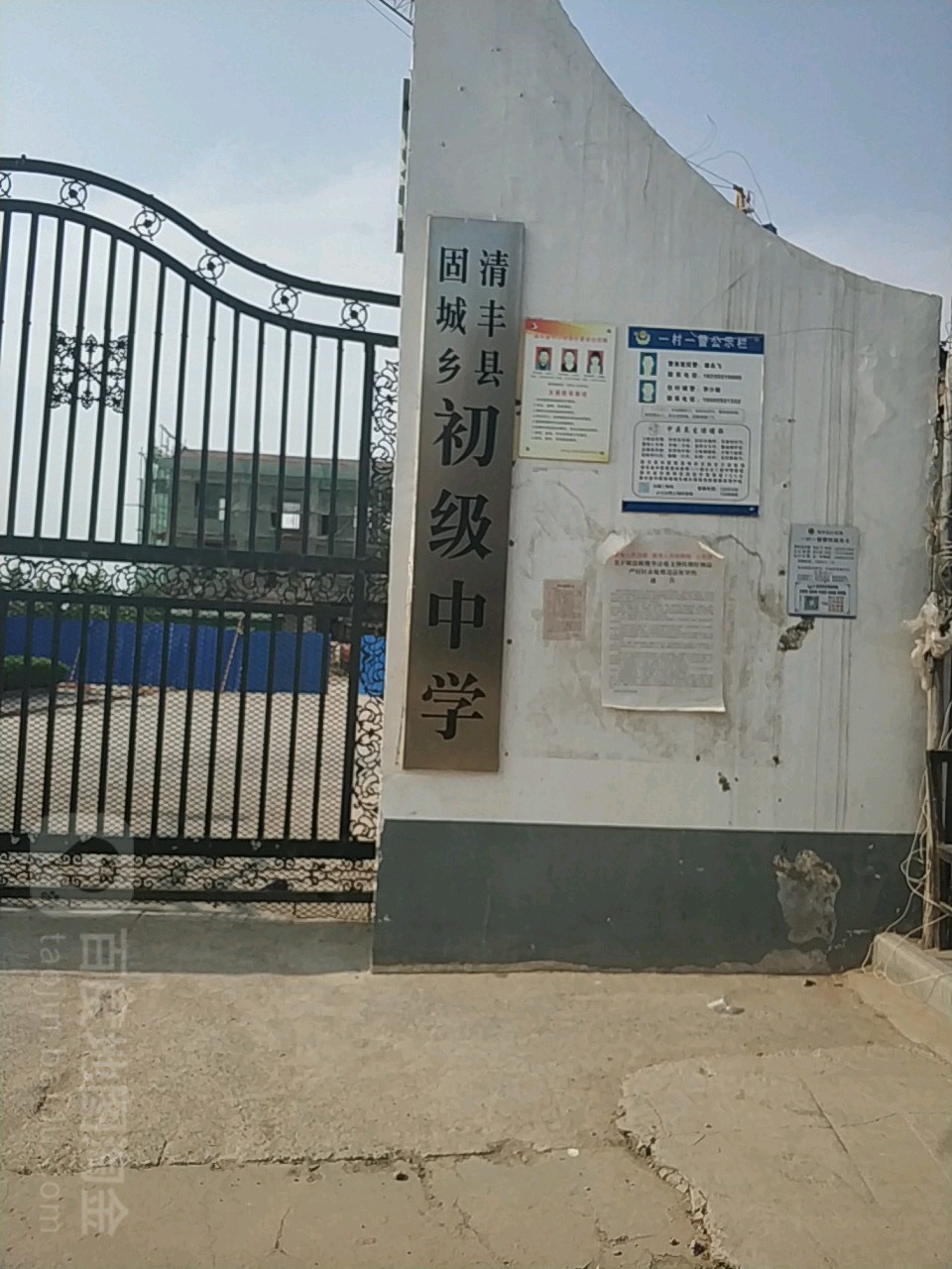 河南省濮阳市清丰县固城乡第一初级中学