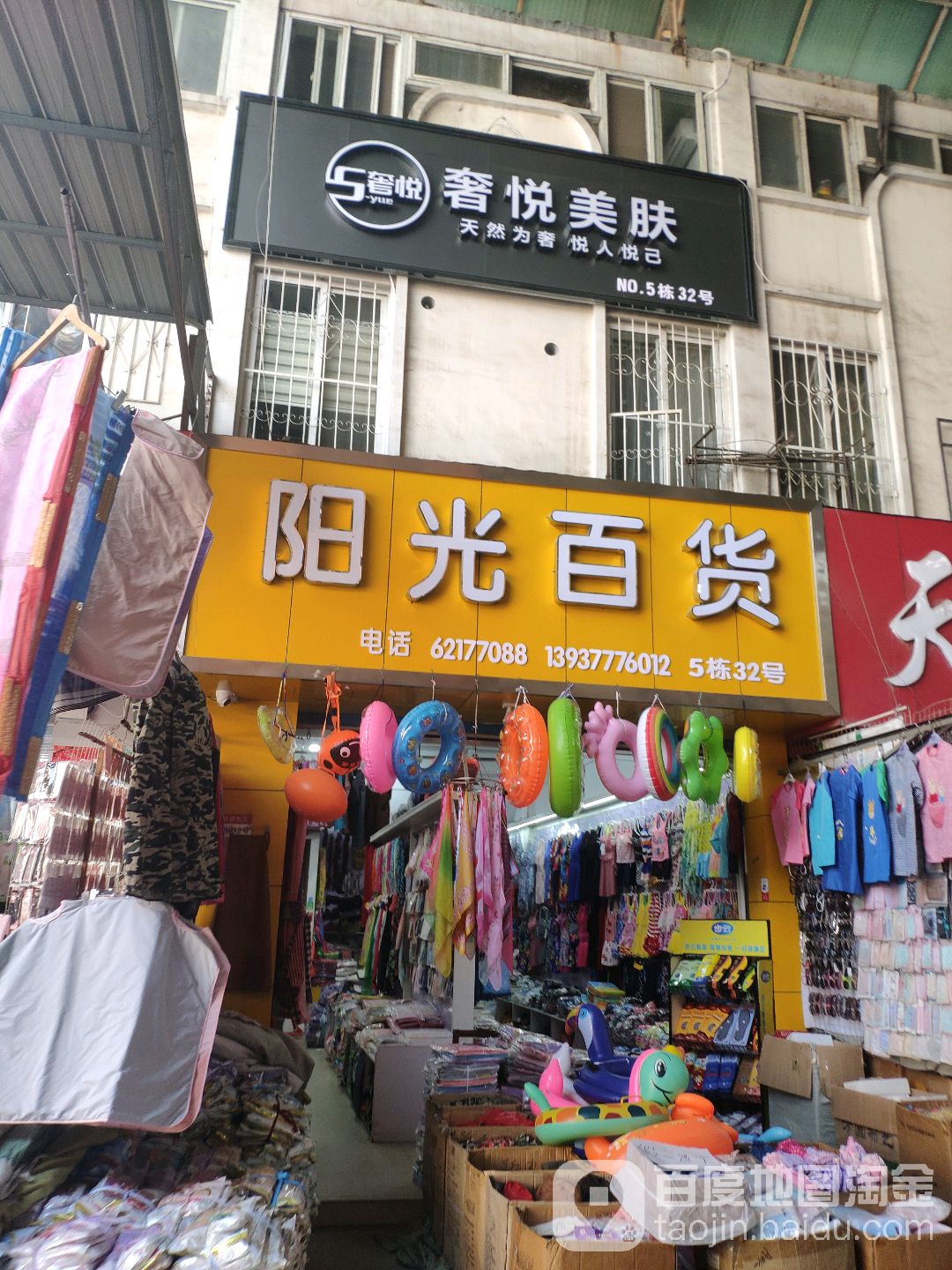 阳光百货(光彩一路店)