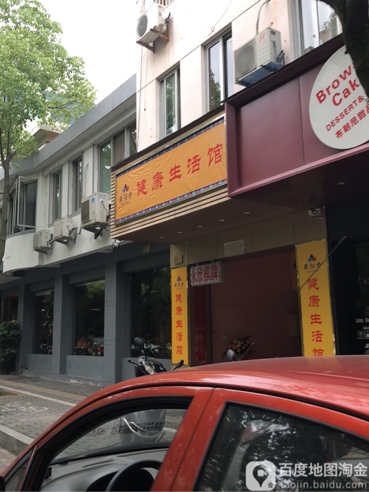 永星棋牌(界牌北路店)