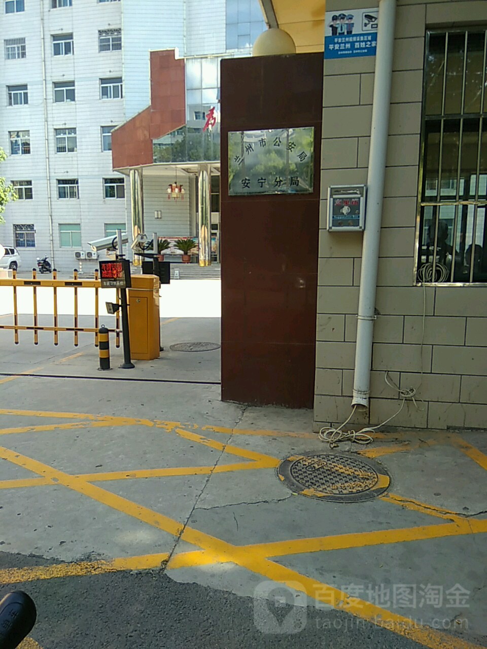 兰州市公安局安宁分局