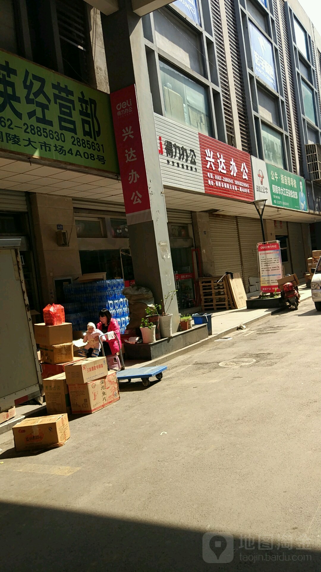 兴达办工(高速铜都天地北)