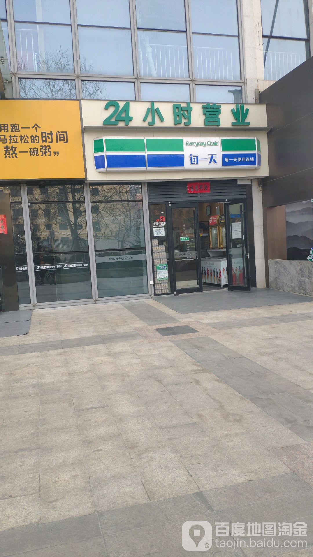 每一天便利店(正商国际广场店)