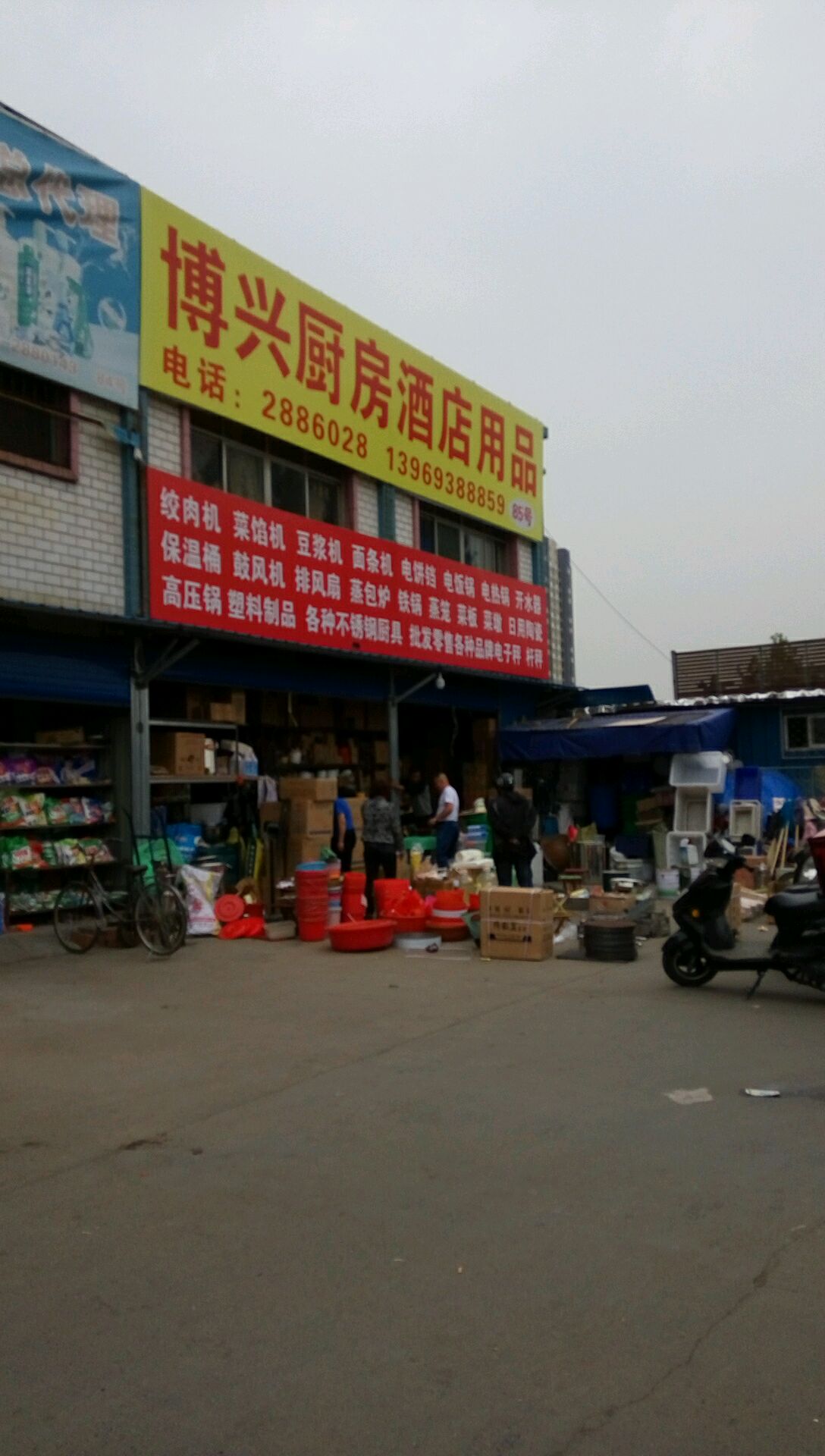 博兴厨房酒店用品