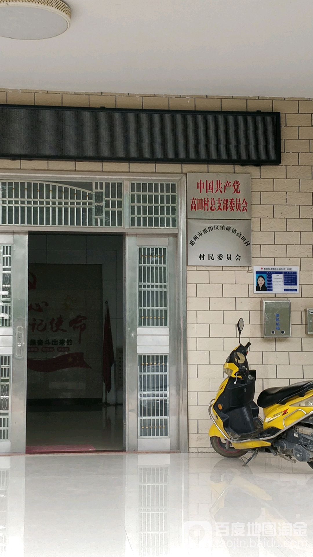 惠州市惠阳区Y697