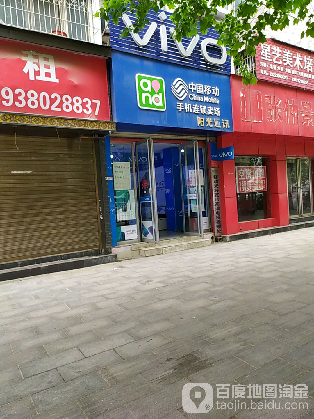 阳光通讯(乐山大道店)