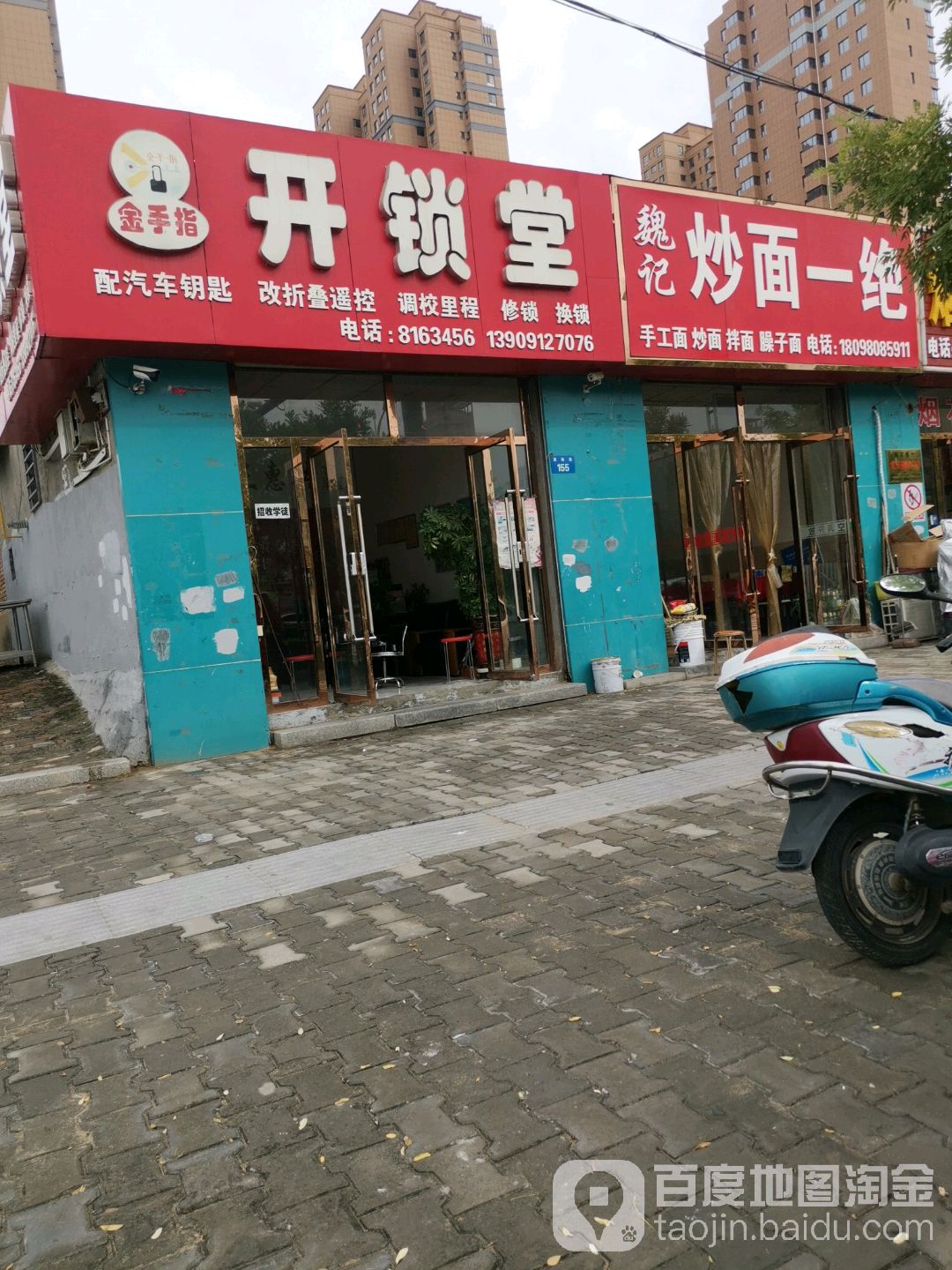 金手指开锁堂