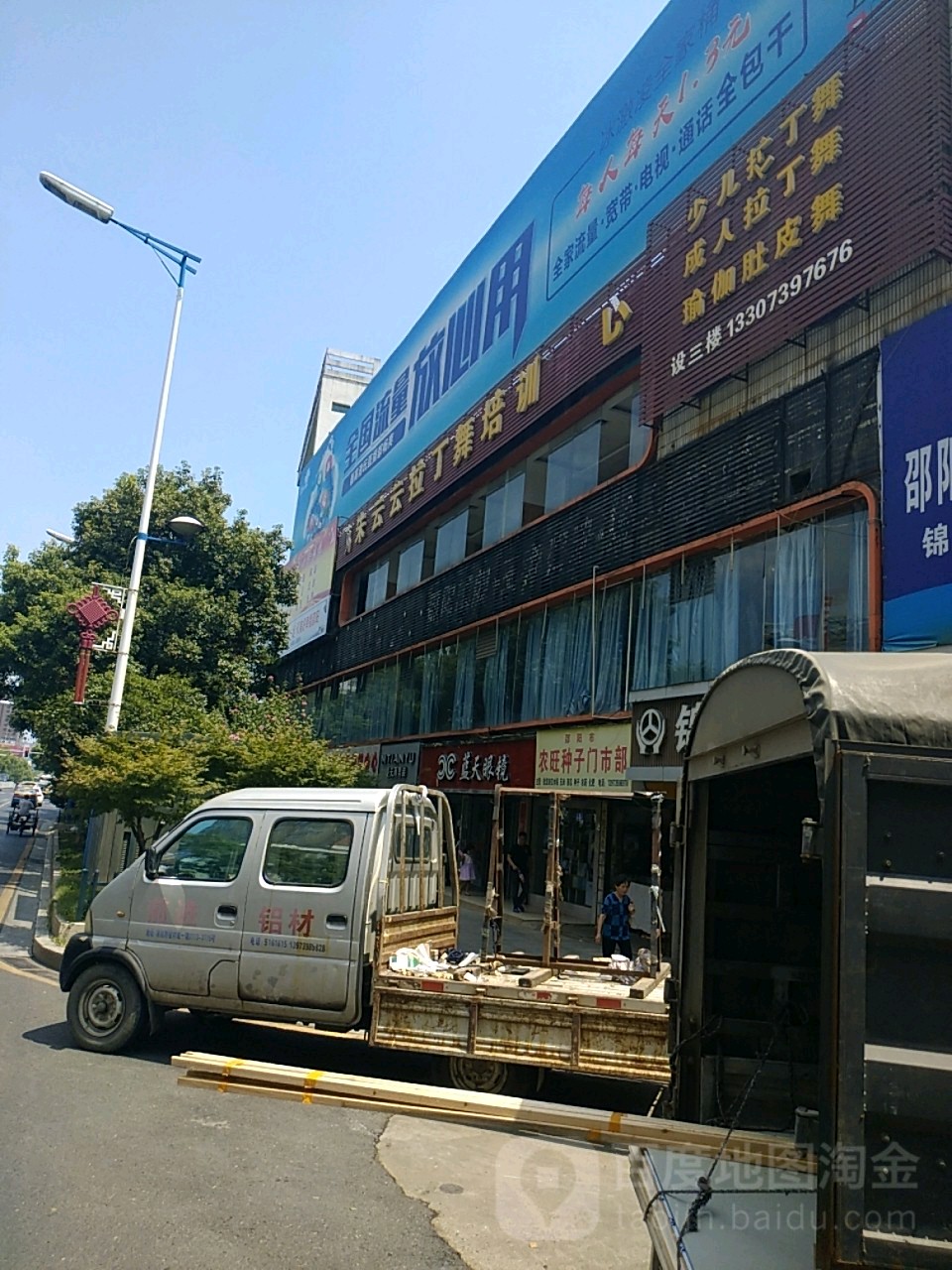 邵阳市农旺种子门市部