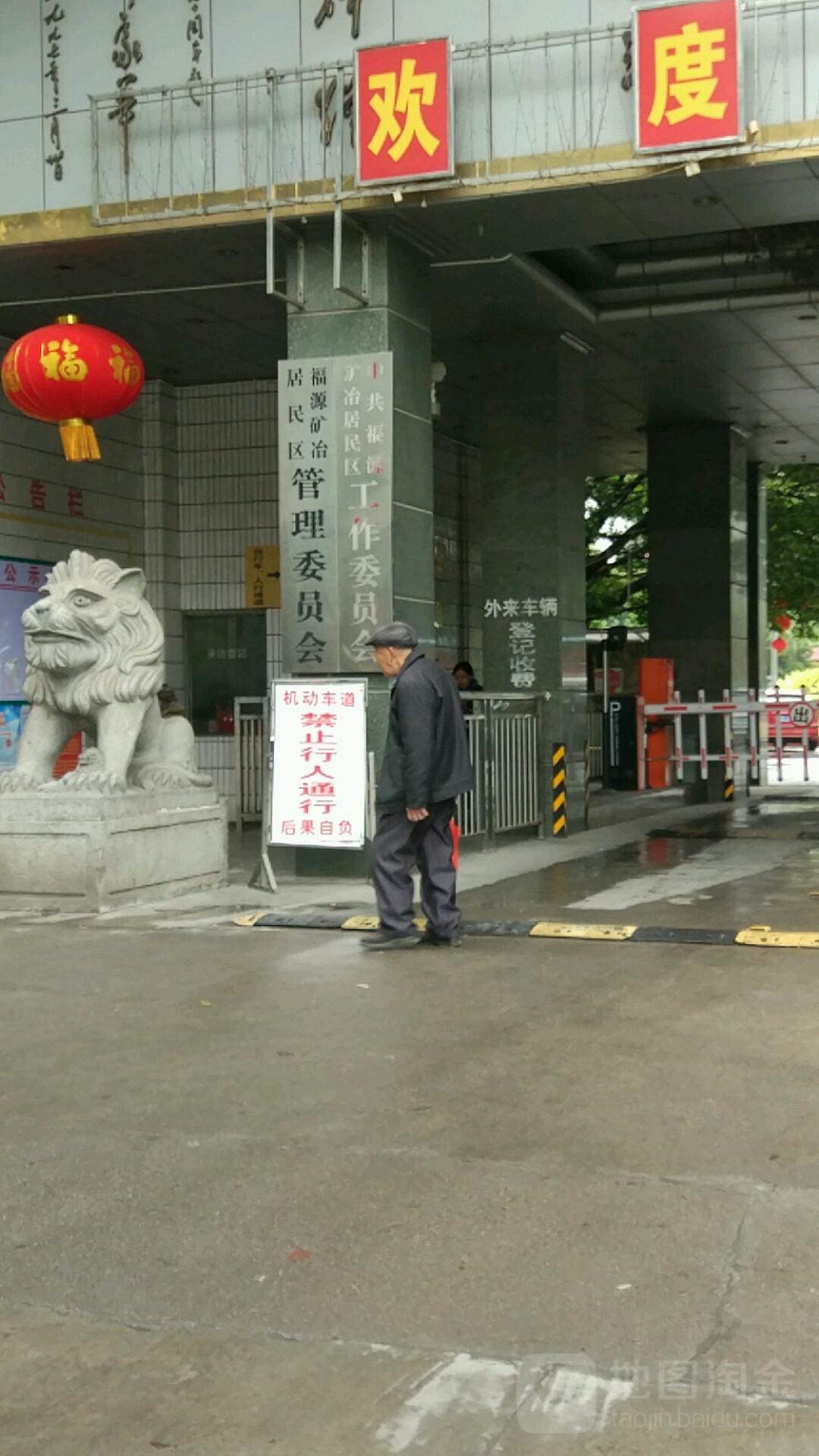 韶关市浈江区韶南大道中10号