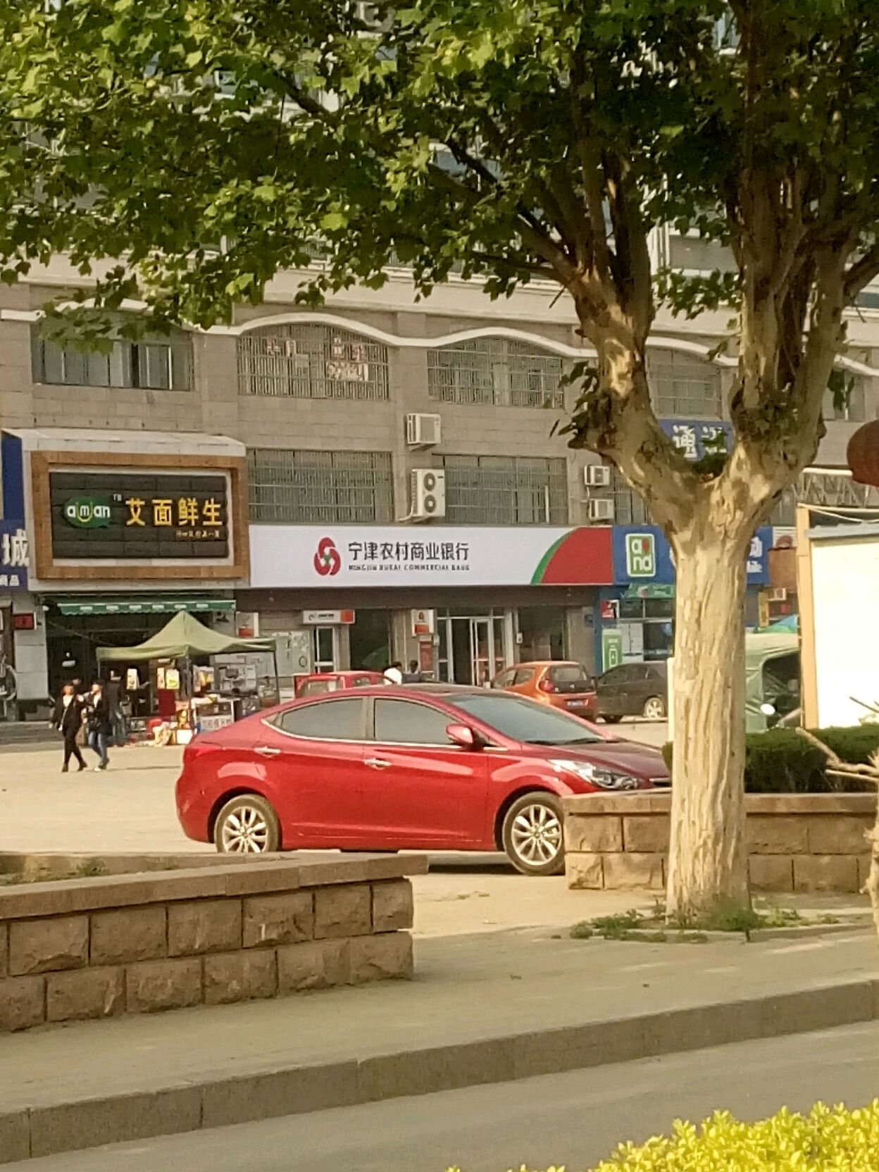 宁禁农商银行(阳光大街科技支行)