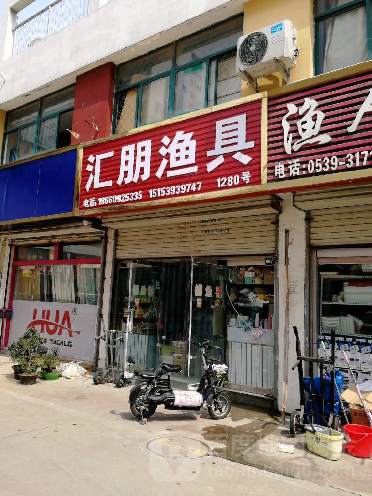 汇朋渔具