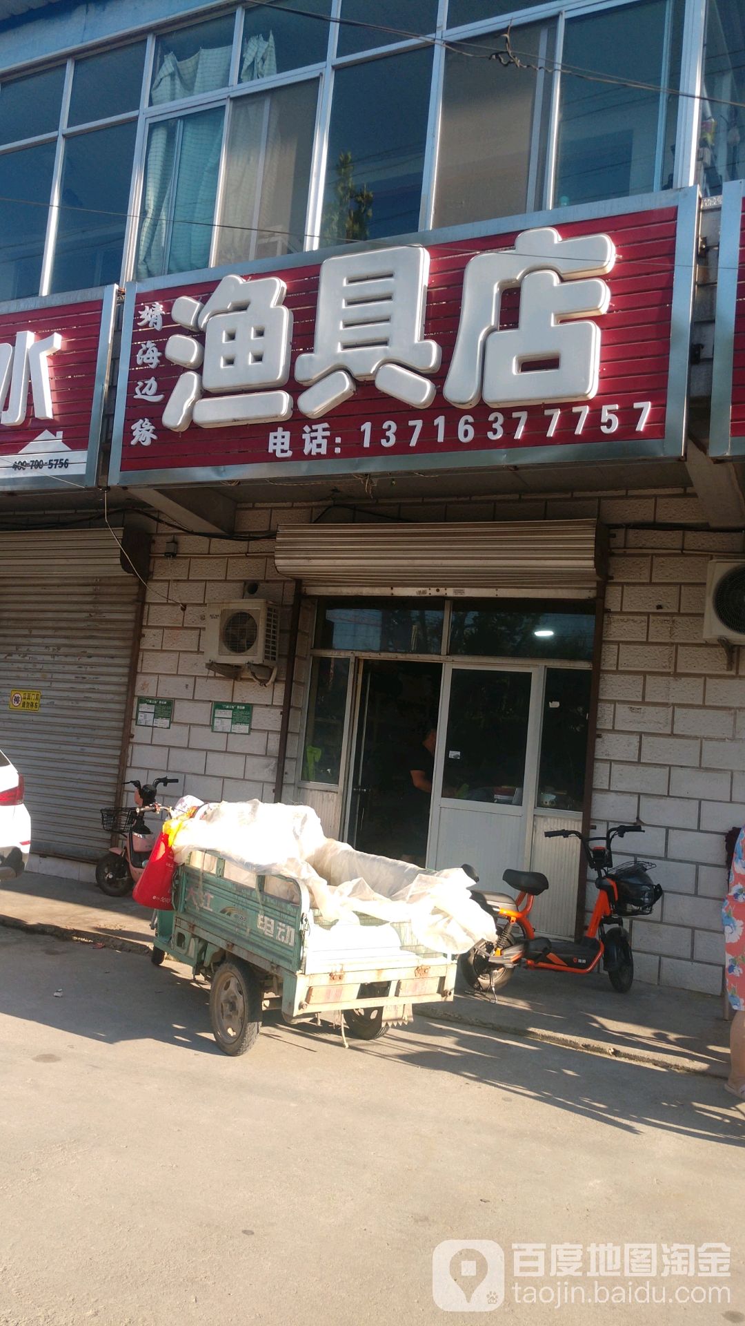 婧海边园具有