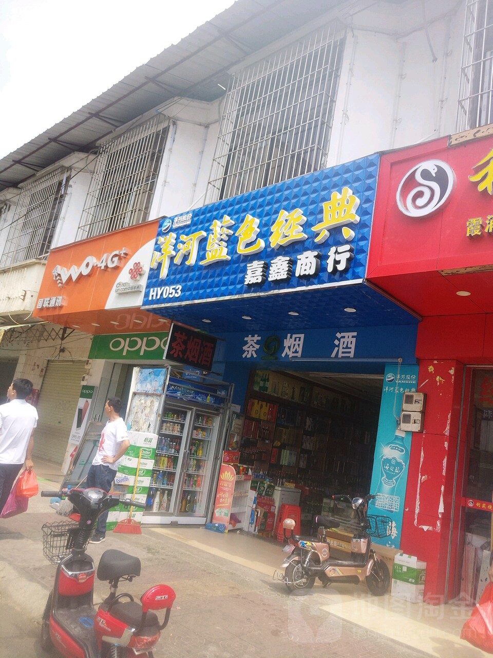 嘉鑫商行