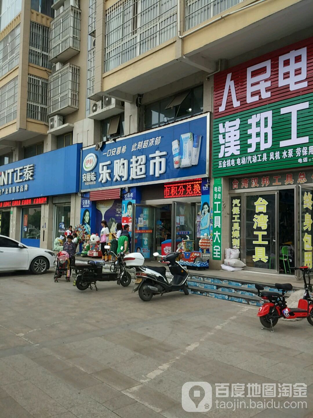 乐购超市(总库路店)