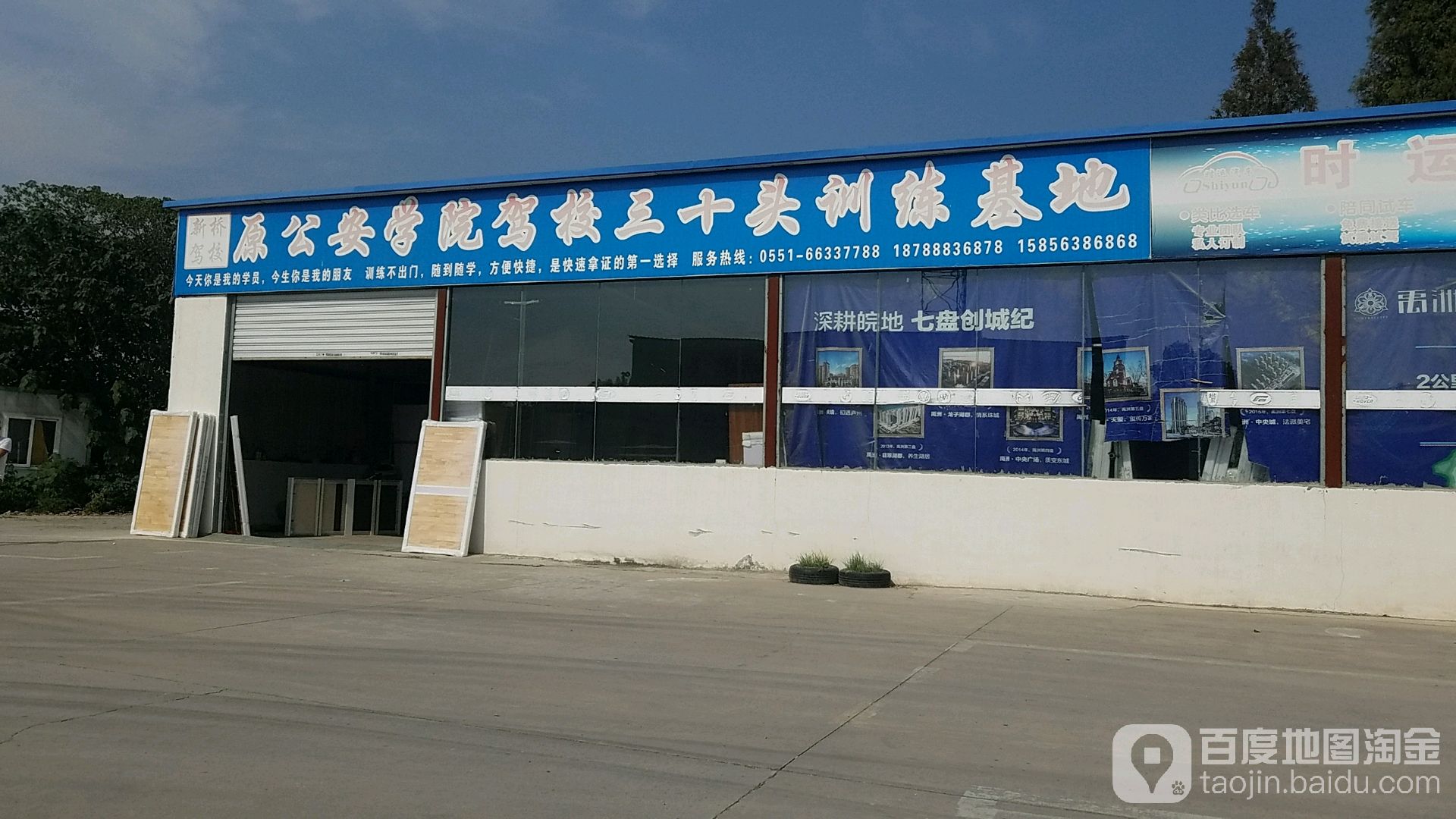 新桥驾校(怀远路)