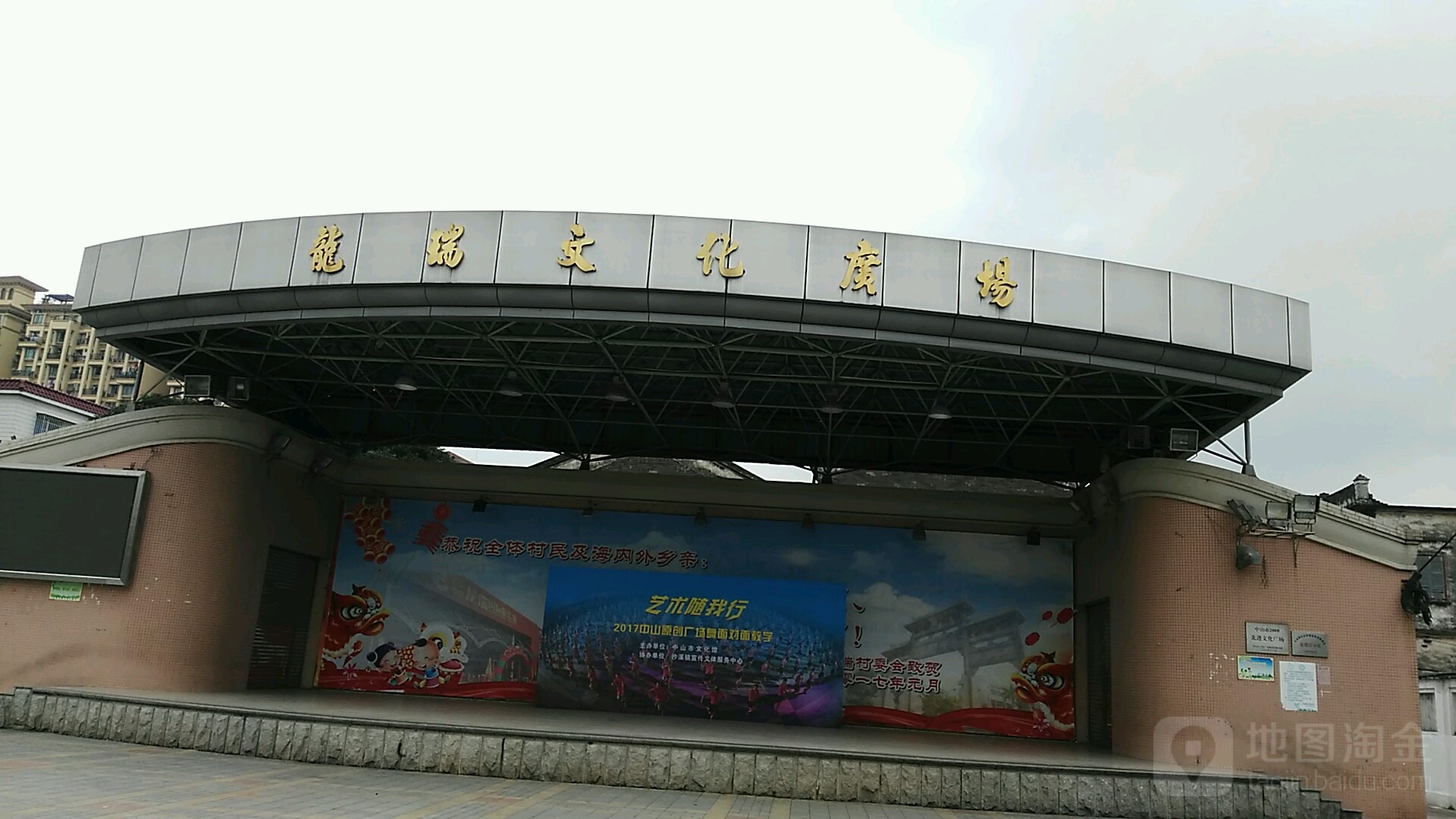 龙瑞文化广场