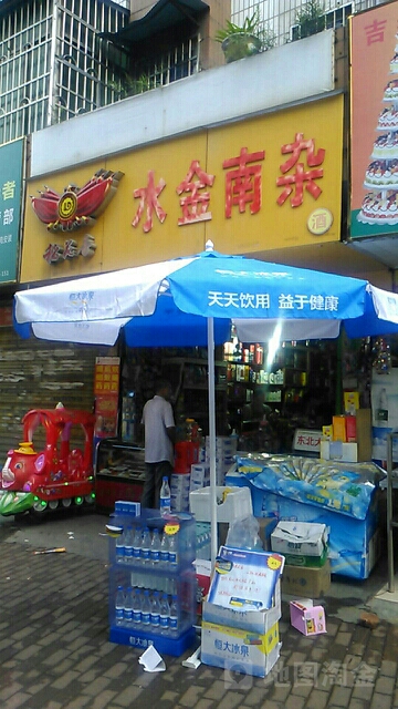 水金南产店