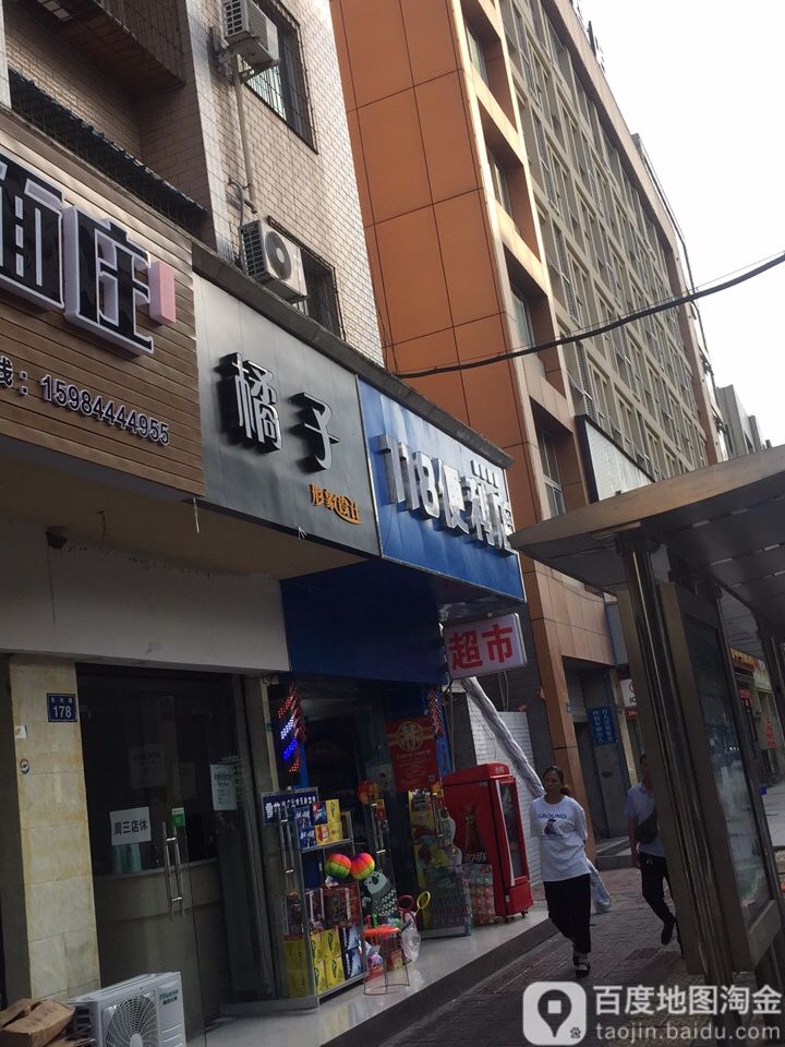 118便利店(郑州陆店)