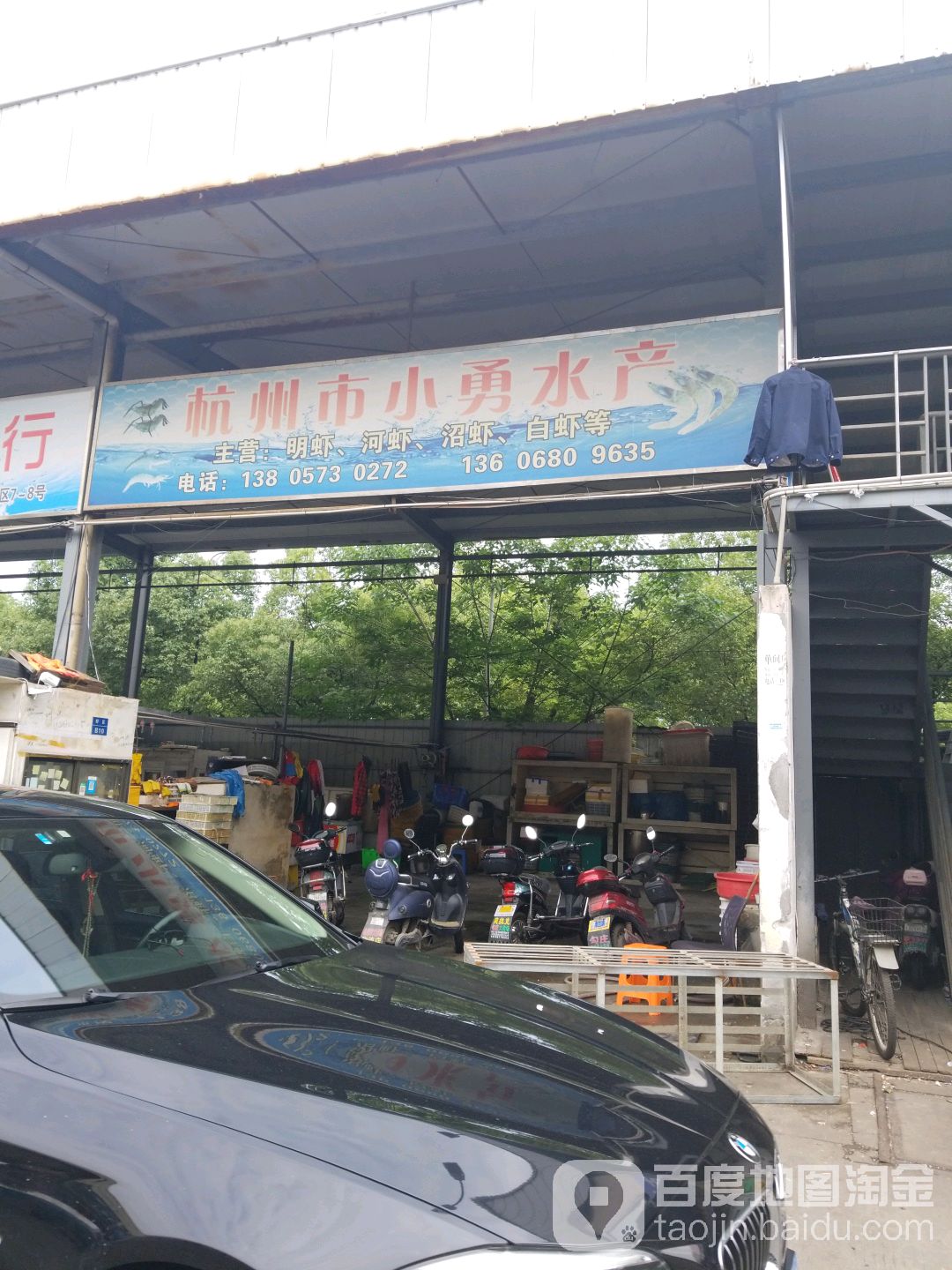 苏州市小勇水产