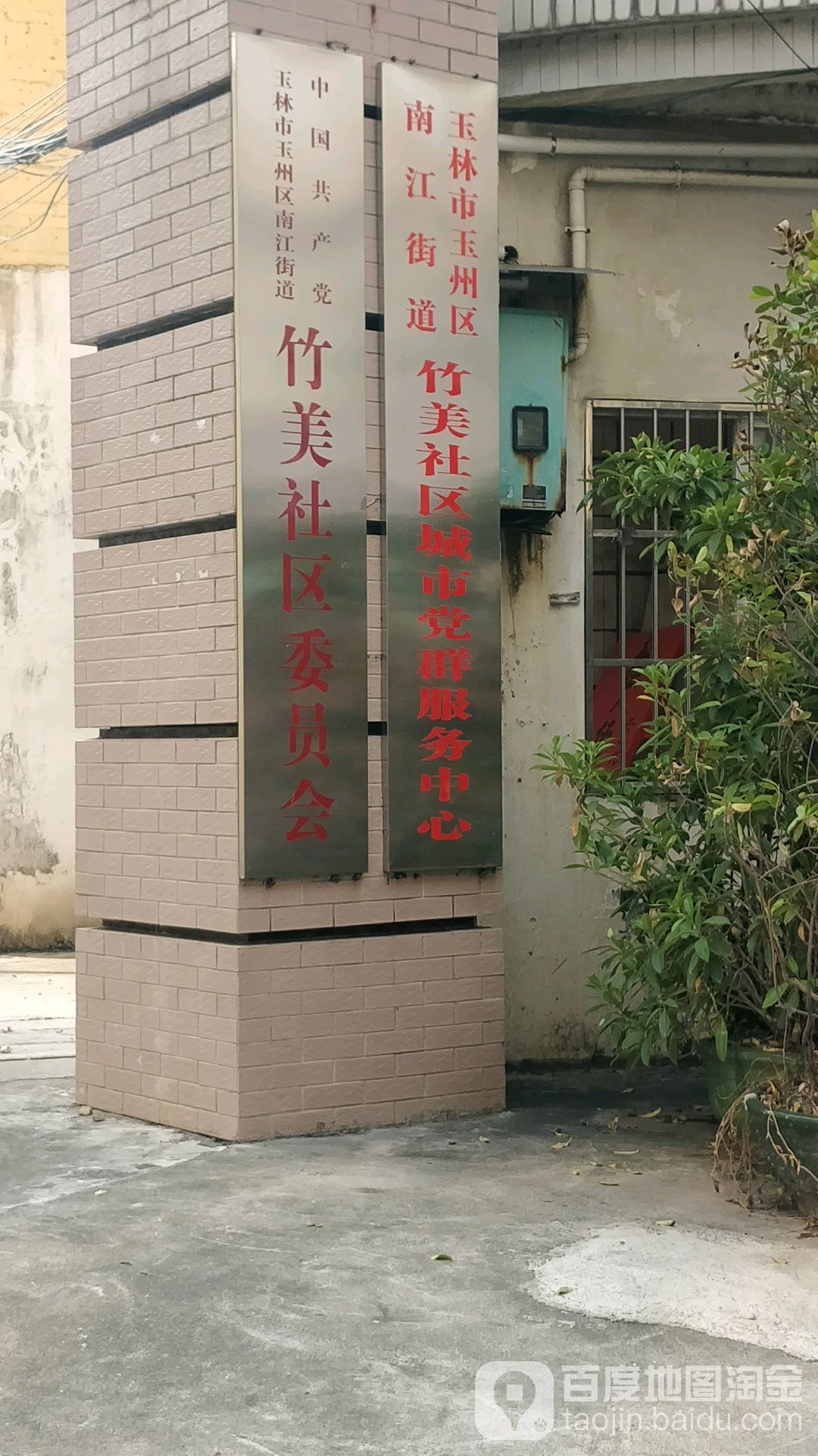 沿江西路玉州区南江一中附近