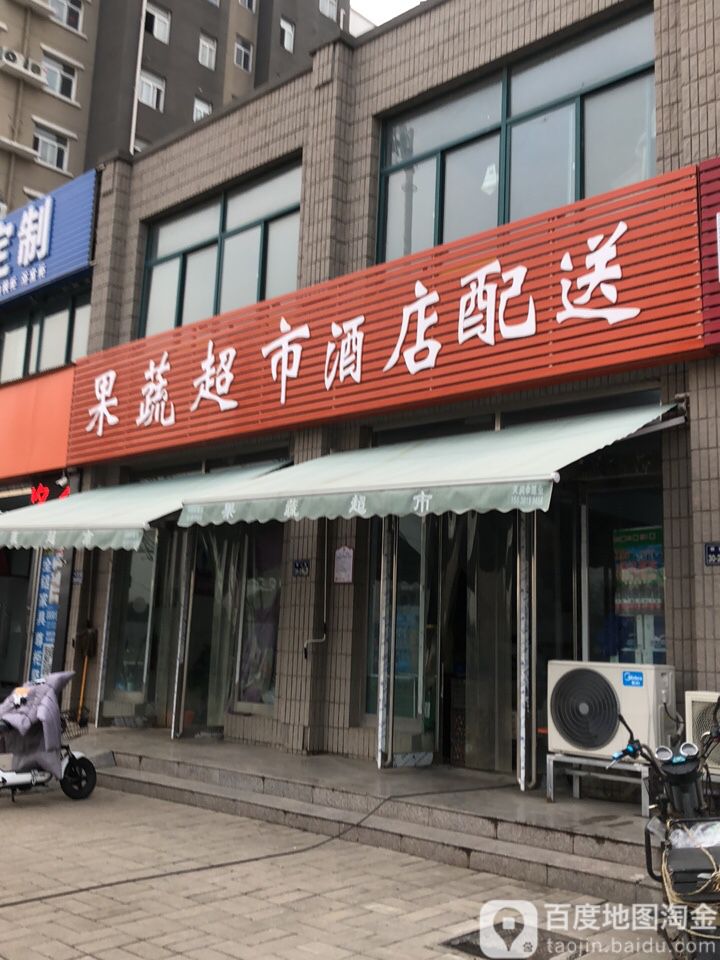 郑州高新技术产业开发区石佛镇果蔬超市酒店配送