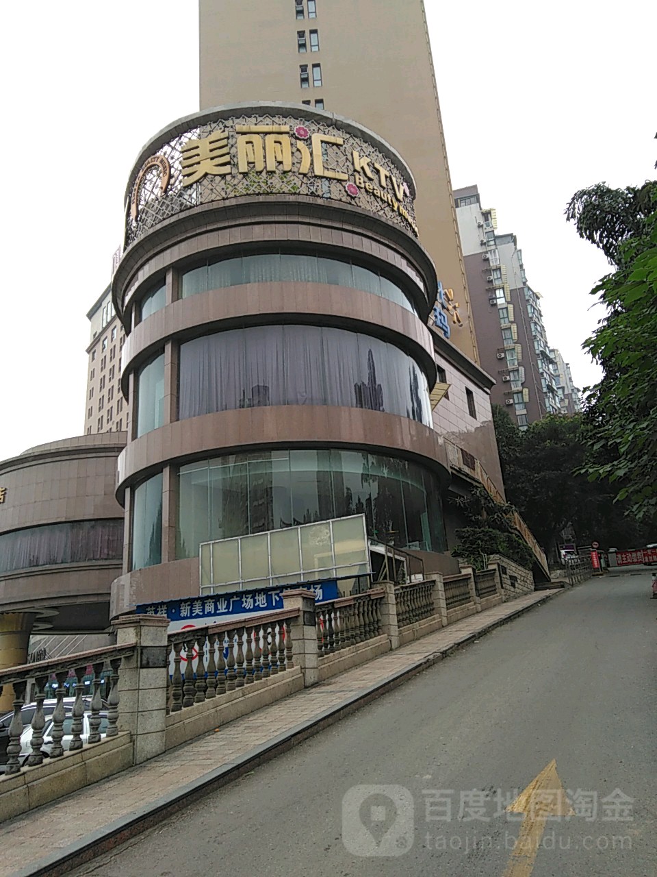 美丽汇KTV(汇兴路店)