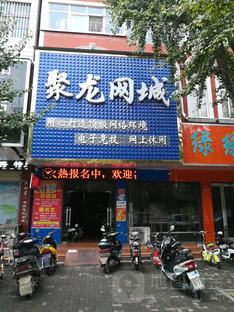 聚隆电竞