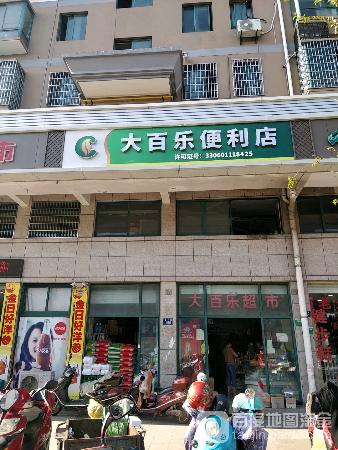 大百芭乐便利店(农贸市场店)