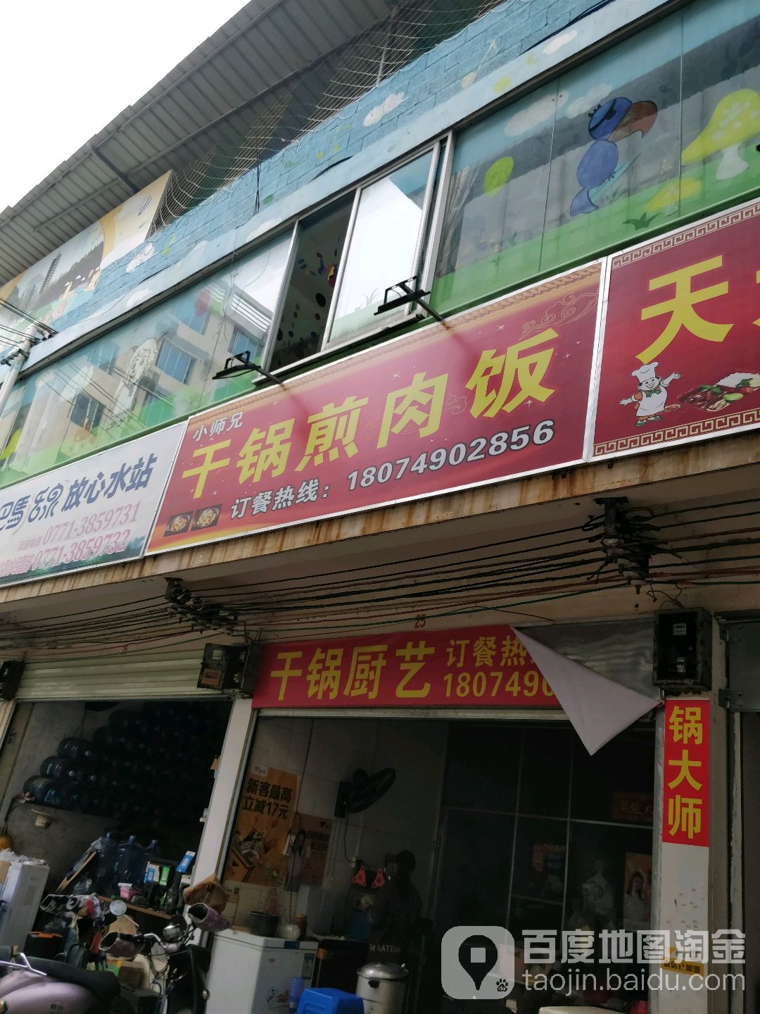 干锅煎肉饭(鲁班路店)