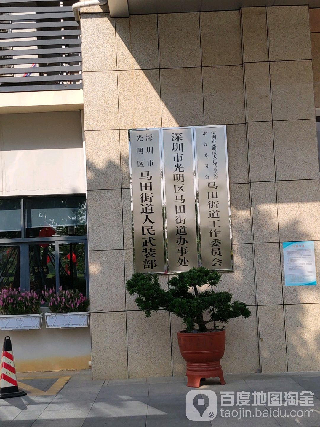 广东省深圳市光明区马田街道所有镇中心区