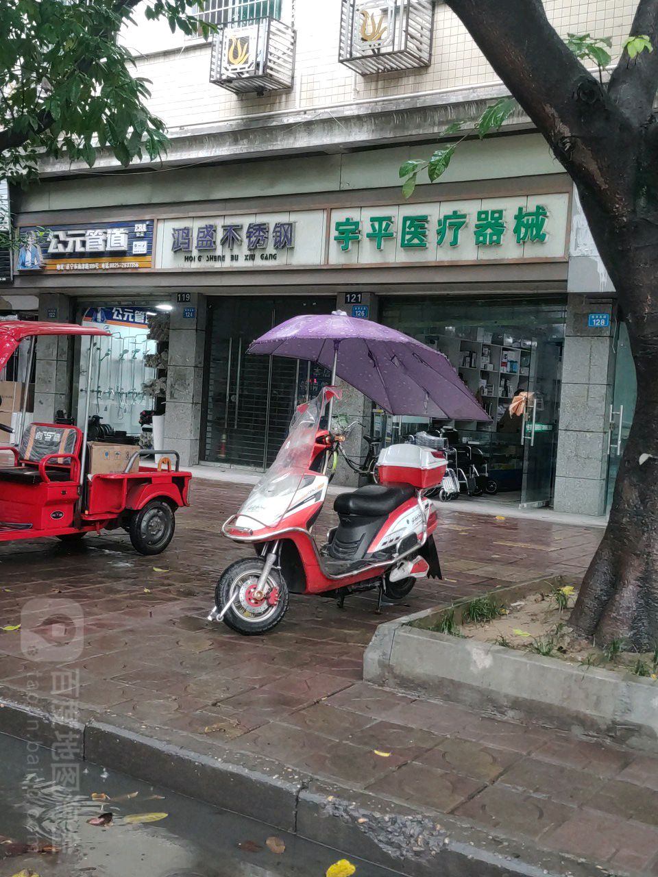 宇平医疗器械厂