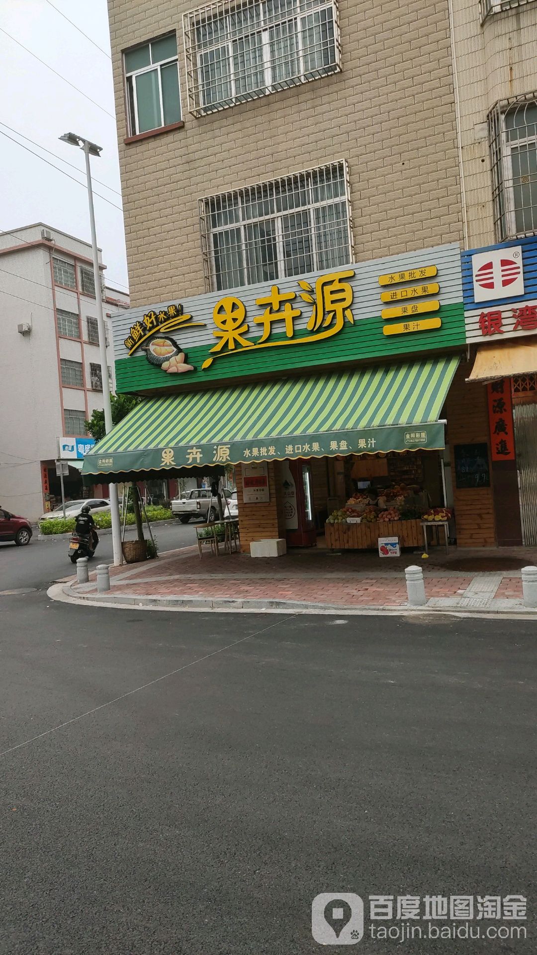 果卉源水果批发进口水果