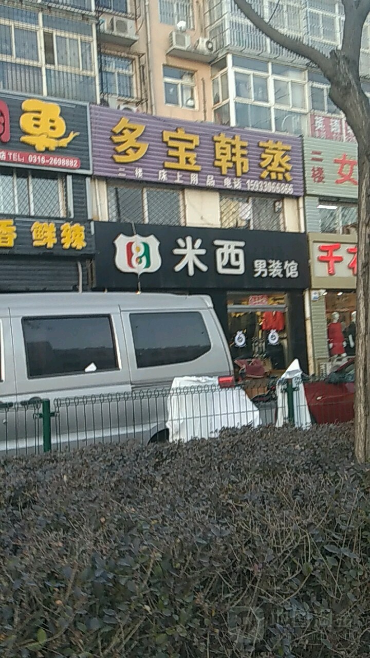 多宝韩蒸