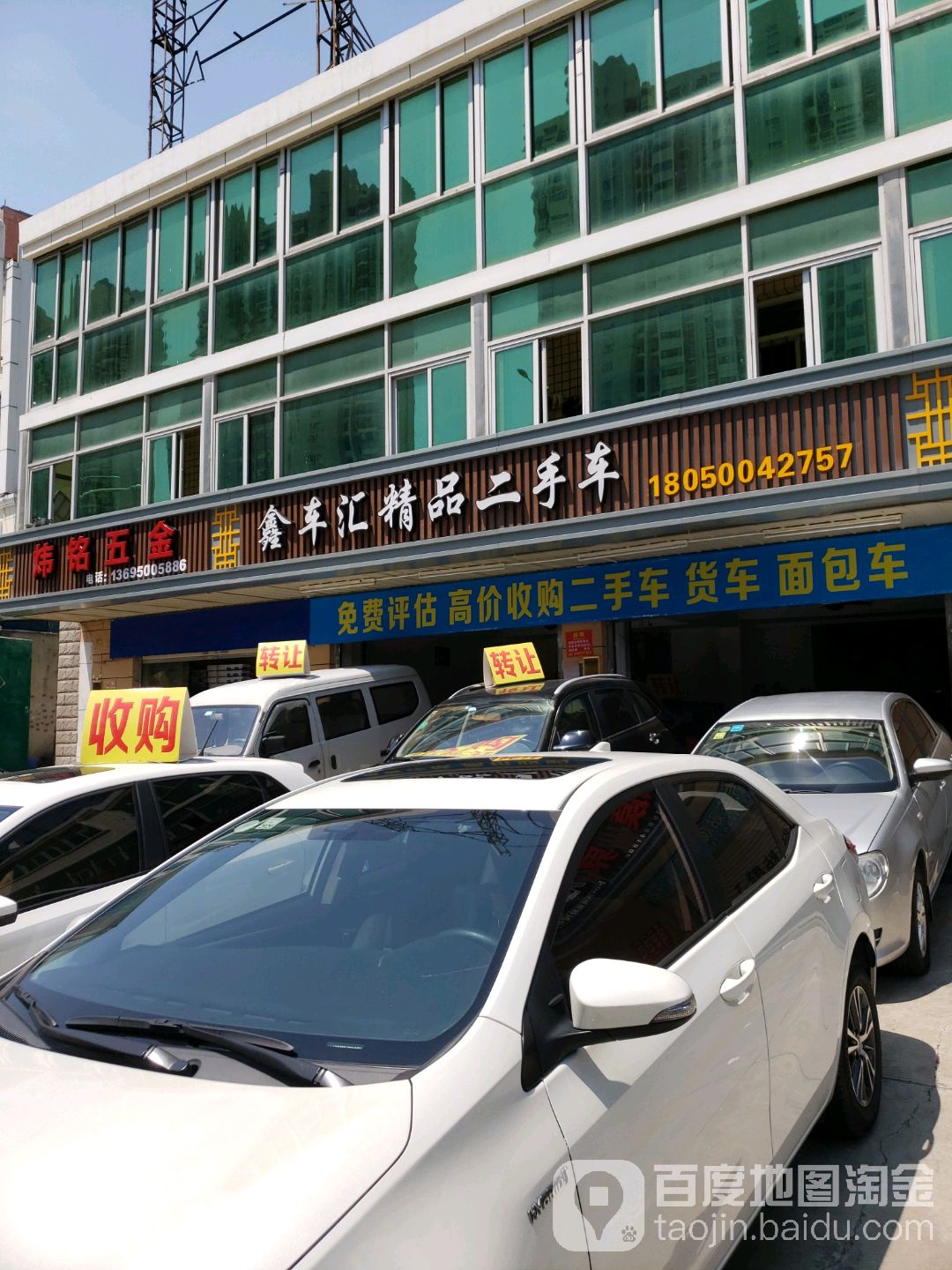 炜铭五金
