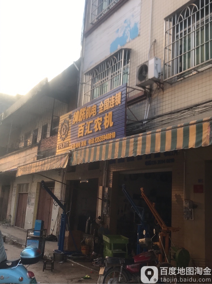百汇农机