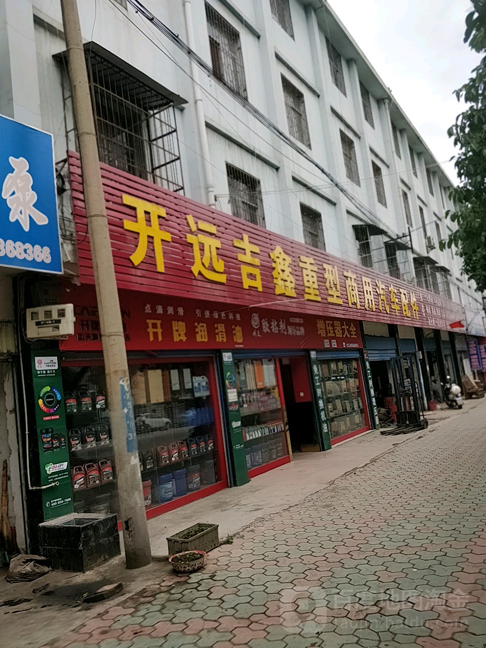 开远吉鑫重型商用汽车配件