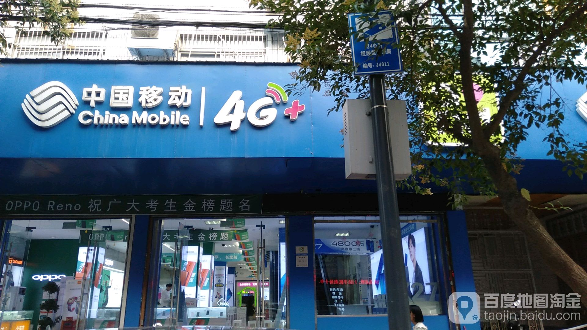 中国移动(工农南路店)