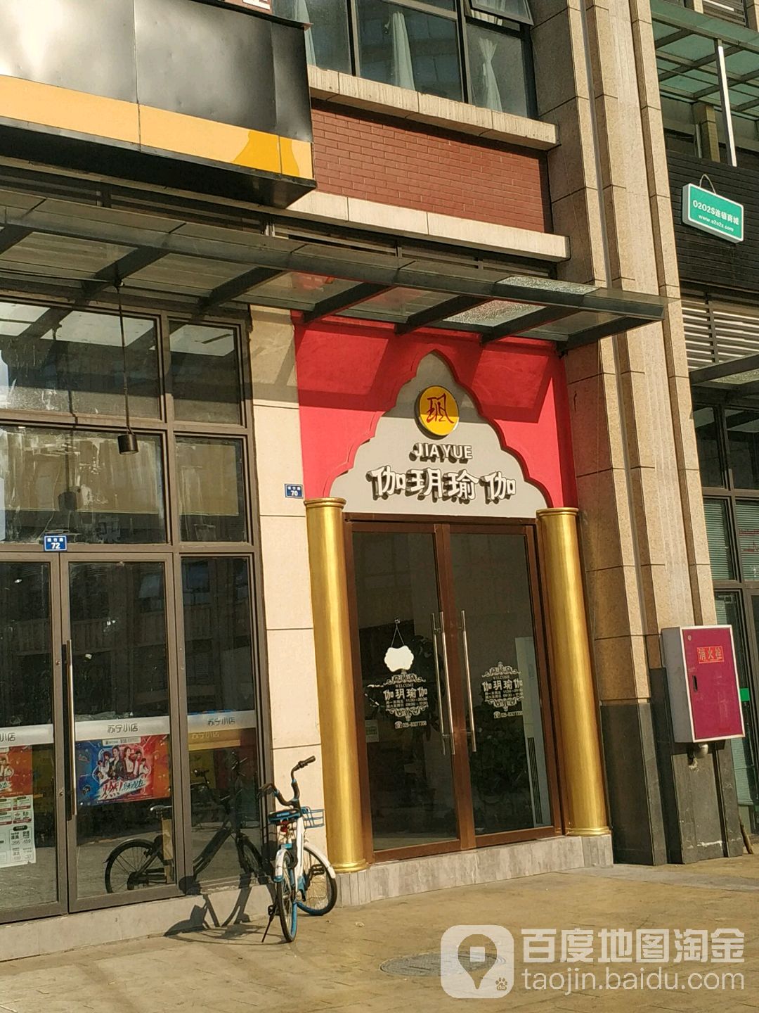 伽玥国际瑜伽馆(八里店)