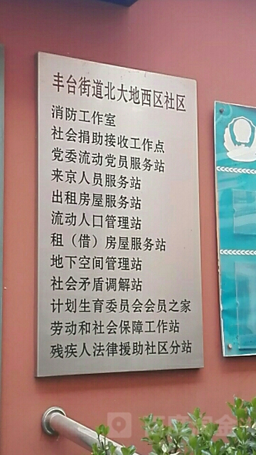 北京市丰台区文体路与西四环南路交叉口西南150米附近