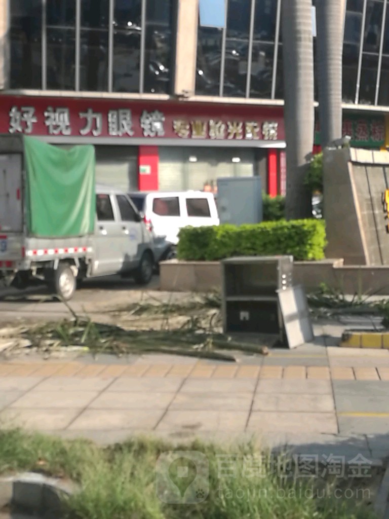 好视力眼镜(西江北路店)