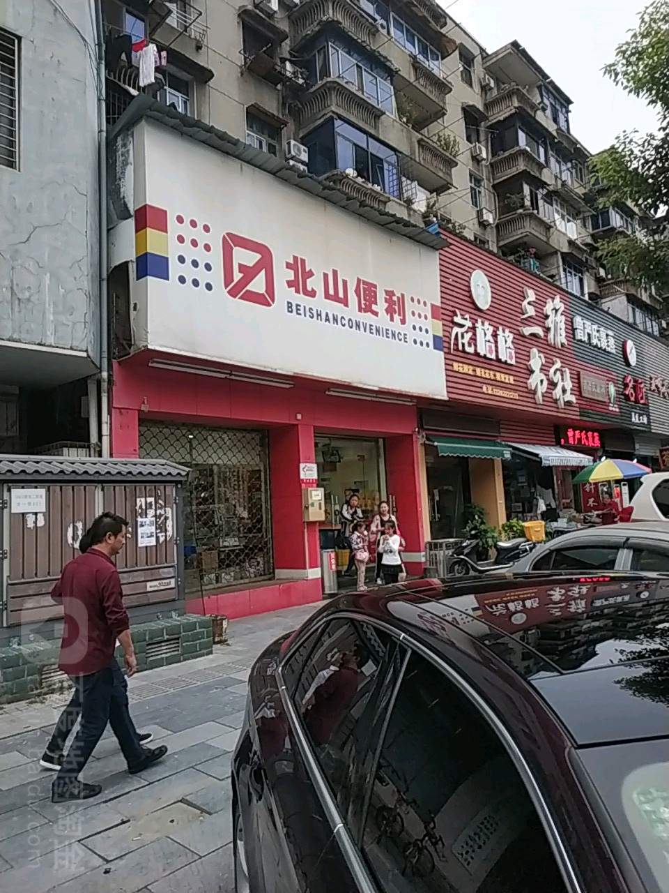三维书社(东湖一路店)