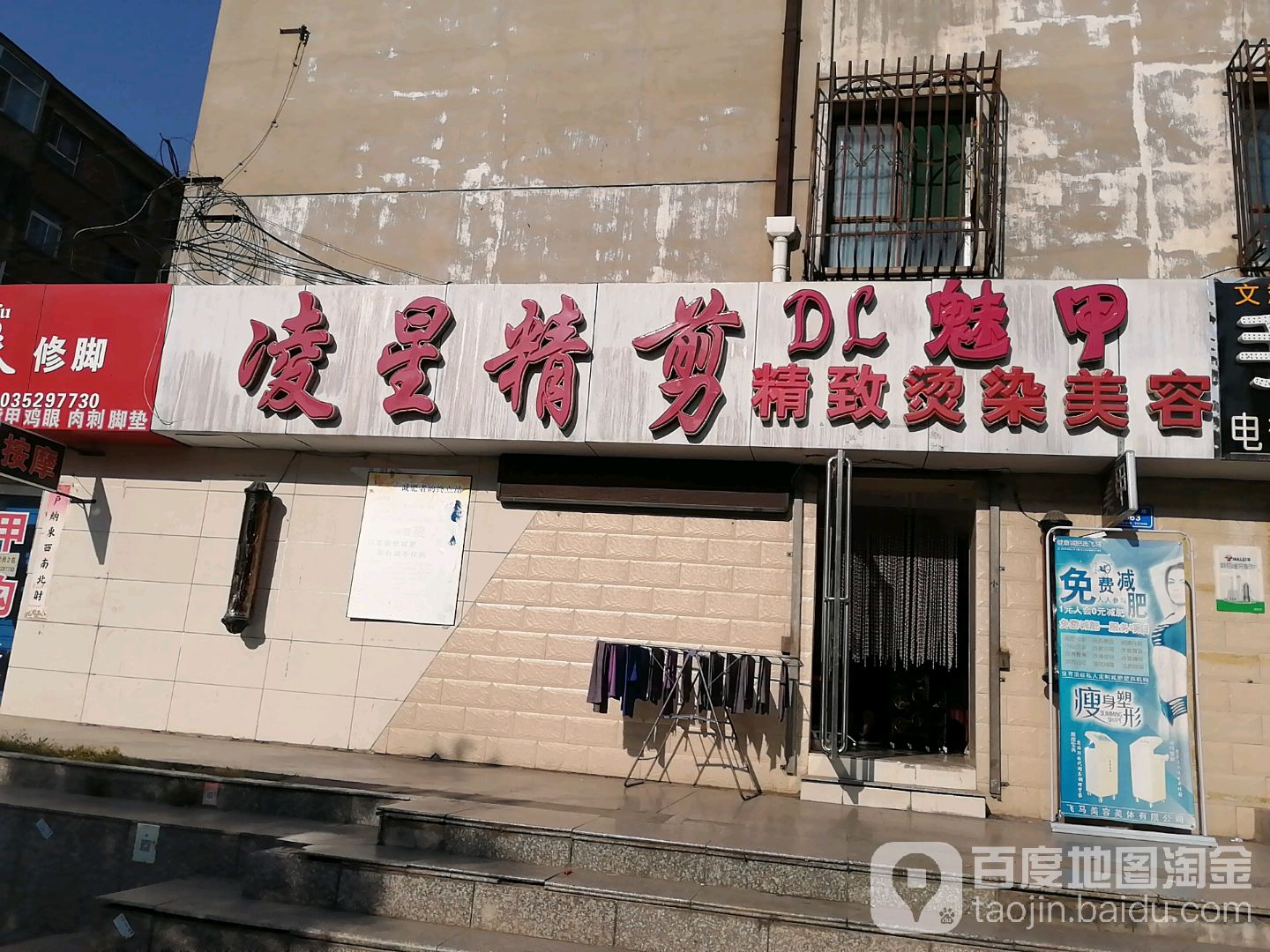 凌星精剪(振华南街店)