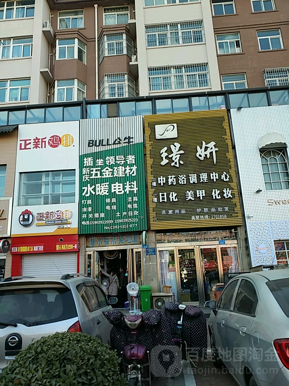 新庆华五交化