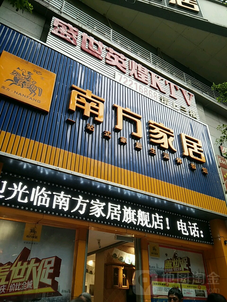 盛世英煌KTV
