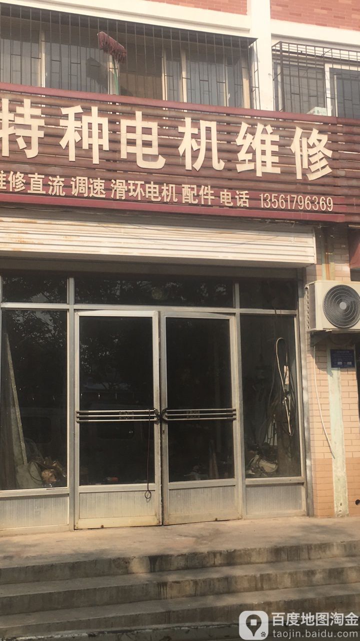特种电机维修