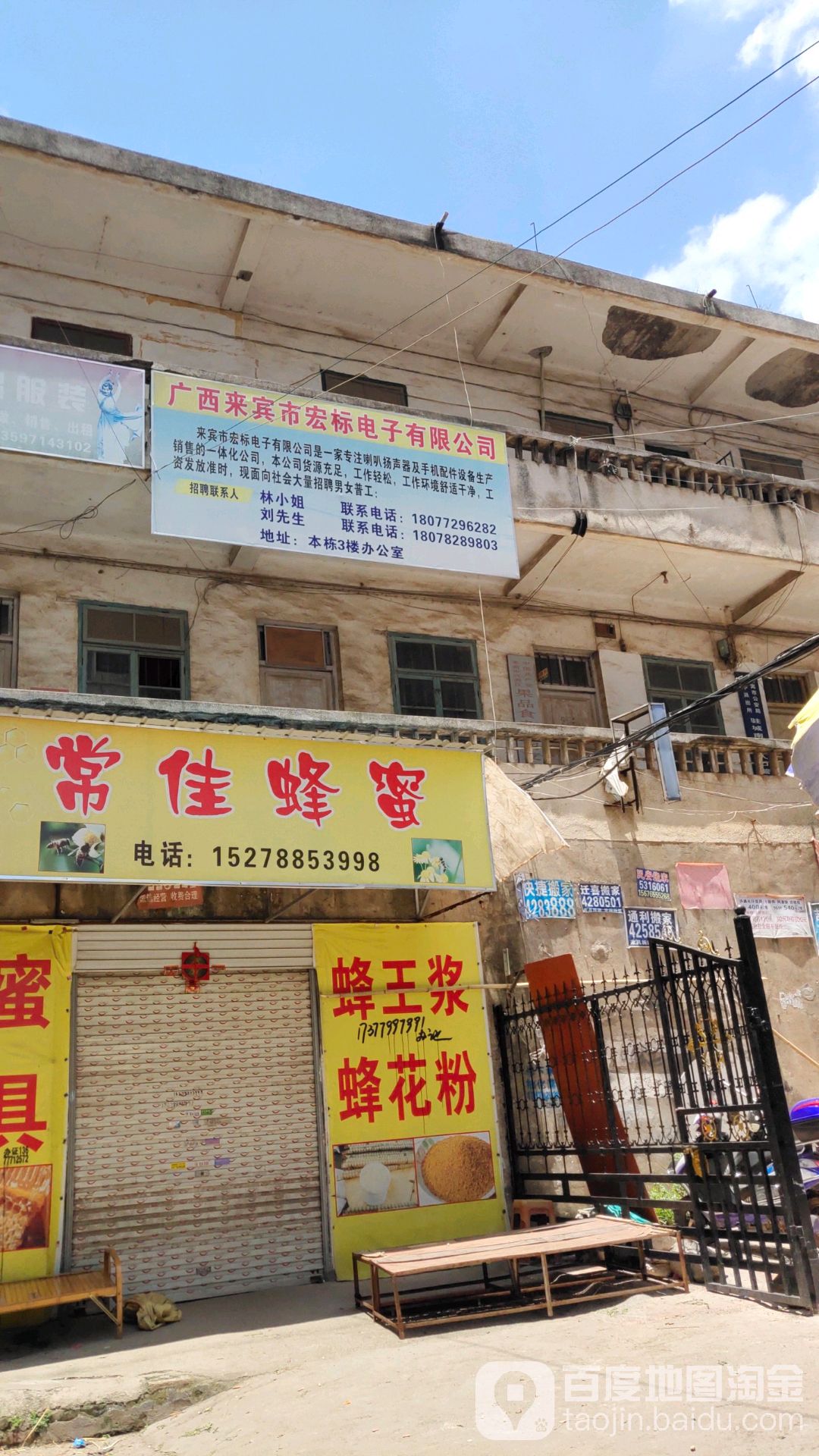 广西宏标电子有限公司
