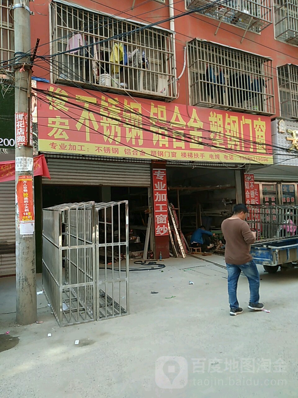 项城市俊宏门窗(任营路店)