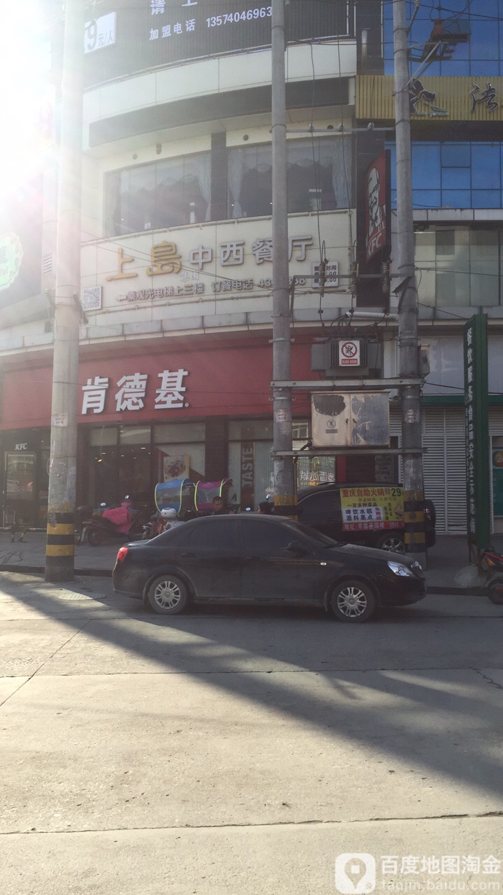 法牧上岛中xi餐厅(通城店)