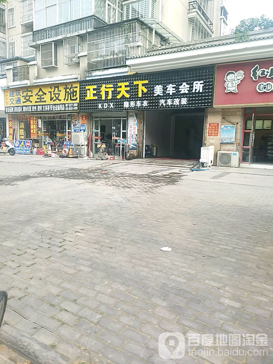 正行天下。车会所