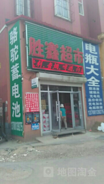 胜鑫超市(詹白线)