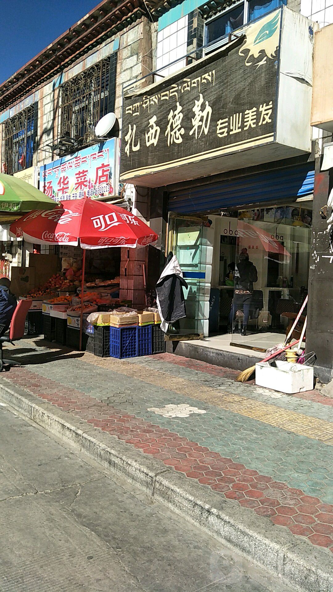扎西德勒市专业美发